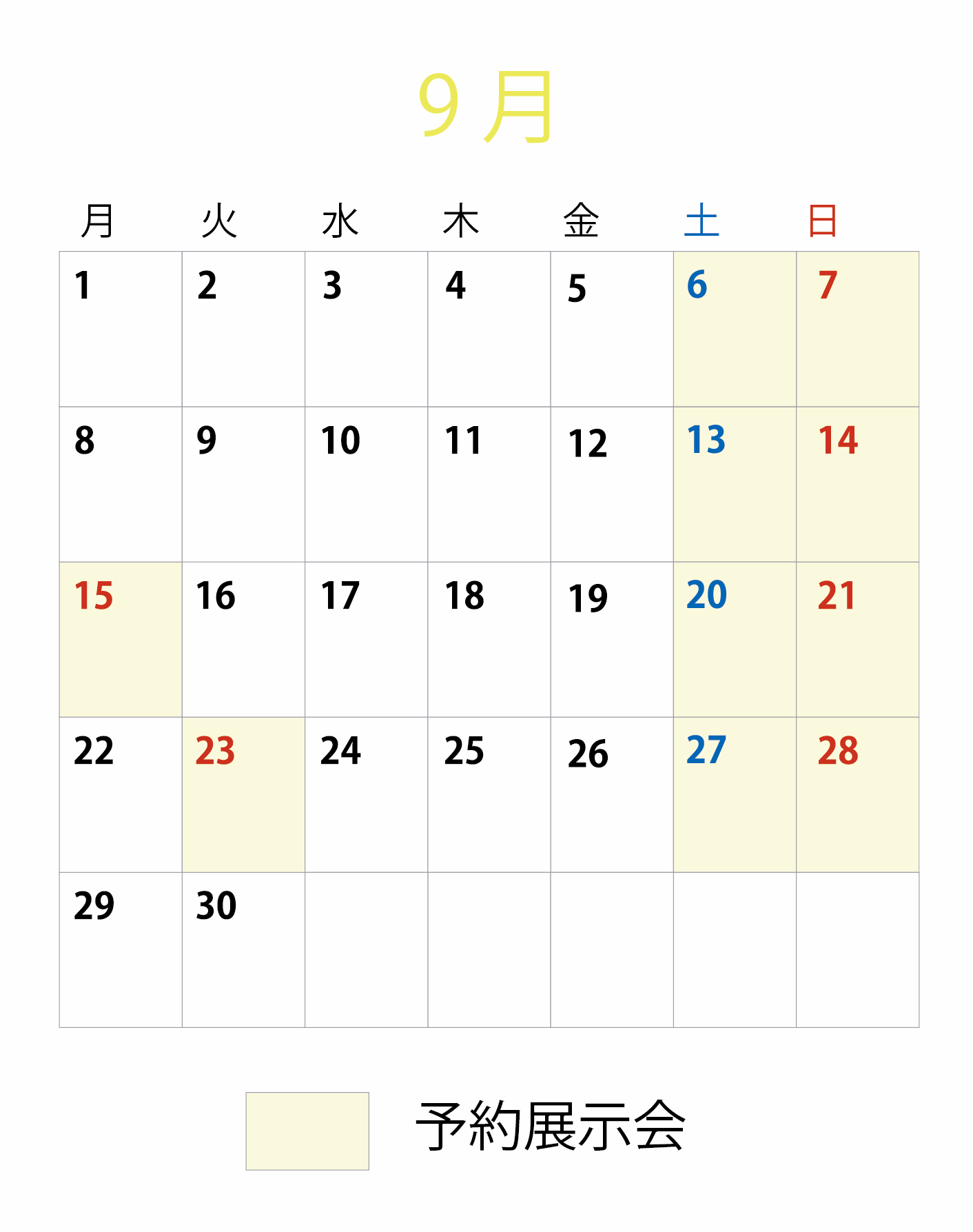 9月