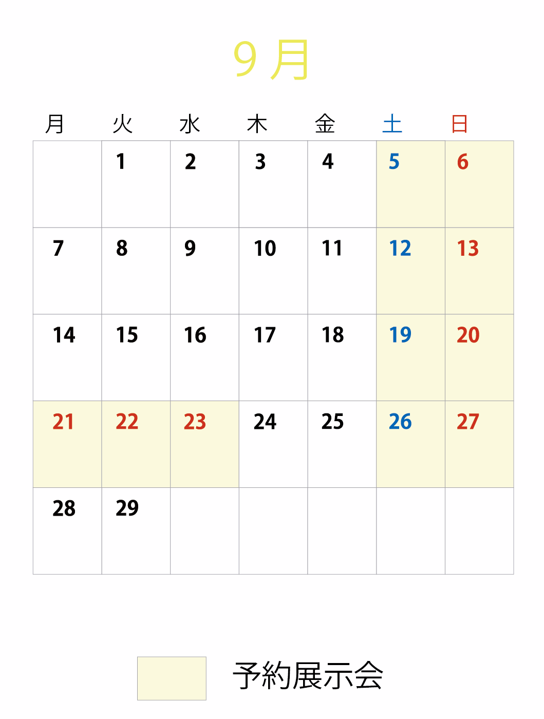 9月