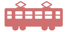 電車